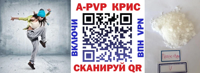 A-PVP СК КРИС  Купить где  Кушва 