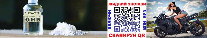 Бутират GHB  Купить где  Кушва 