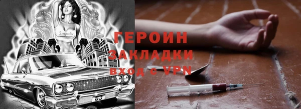 героин Беломорск