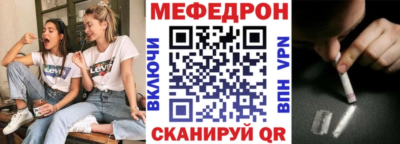 МЯУ-МЯУ 4 MMC Купить Кушва
