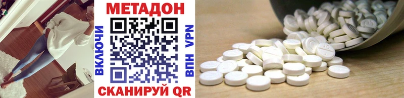 МЕТАДОН кристалл Кушва